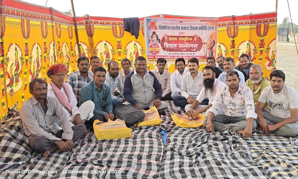 समाज सेवा समिति